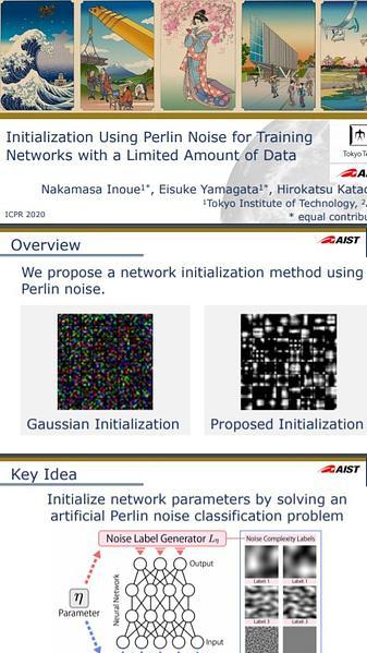 Initialization Using Perlin Noise for Training Networks with a Limited Amount of Data