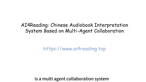AI4Reading: Chinese Audiobook Interpretation System Based on Multi-Agent Collaboration