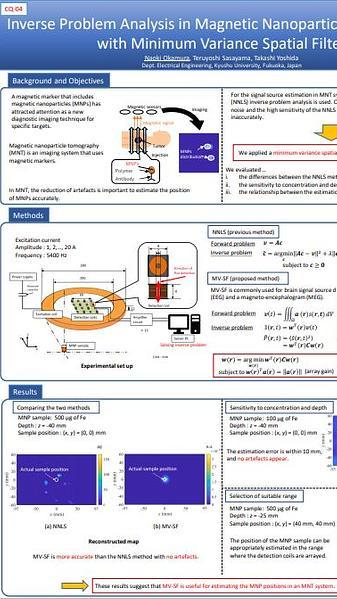  Inverse Problem Analysis in Magnetic Nanoparticle Tomography with Minimum Variance Spatial Filter