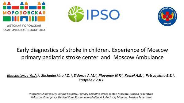 Early diagnostics of a stroke in children. Experience of Moscow primary pediatric stroke center and Moscow Ambulance